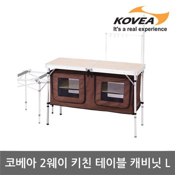 5U 코베아 2웨이 키친 테이블 캐비닛 L KT8FN0110