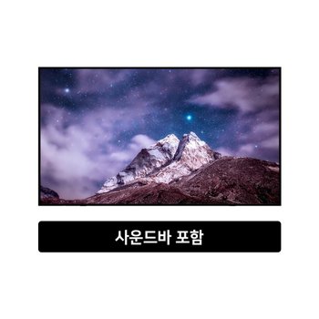 삼성전자 QLED TV KQ75QNB83AFXKR + HW-Q600C (수도권배송) 스탠드형 무료배송상품