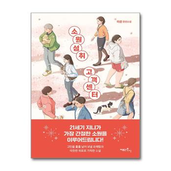 소원성취 고객센터