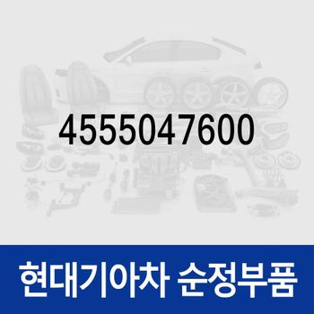 클러치-4 & D오버 드라이브-하이 & 로우 (4555047600) 제네시스 G70 (IK)/GV70 (JK1)/GV80 (JX1)/더올뉴 G80 (RG3), 스팅어 마이스터