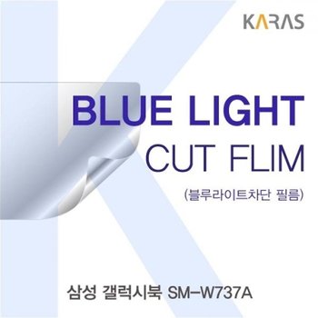갤럭시북 SM-W737A 블루라이트컷필름K