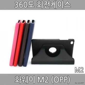 화웨이m2 회전케이스 8.0 M2 opp 태블릿케이스 케이스 태블릿 패드 아이패드 갤럭시