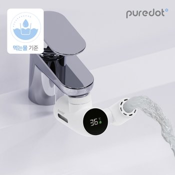 [퓨어닷] 스마트 아기수전 아기비데 워터탭 (헤드&필터)