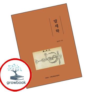 키아츠 말세학 책