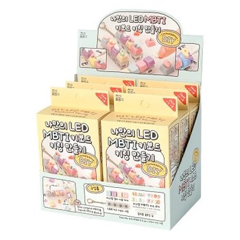 6개 조선문방구 나만의 LED MBTI 키보드 키링 만들기 1박스