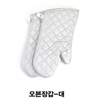 오븐장갑-한쌍(대)