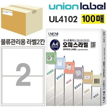 [VCMP6C2S]라벨지 라벨 2칸 100매입 200.1x140mm UL-4102