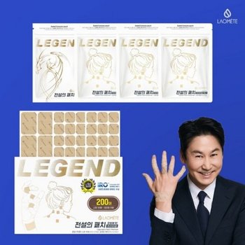 라오메뜨 전설의패치 레전드 건강패치 200매 (1세트)