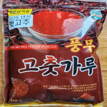 풍무 고춧가루 500g