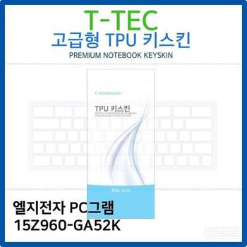 LG PC그램 15Z960-GA52K TPU키스킨(고급형)