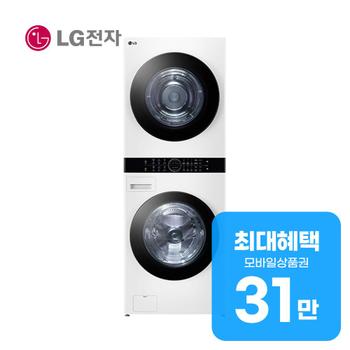 LG 트롬 워시타워 세탁기 23kg + 건조기 20kg (릴리 화이트) W2320WANR 렌탈 60개월 월 112800원