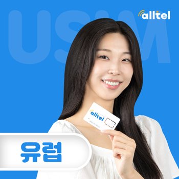 [오늘출발]유럽유심 튀르키예 영국 프랑스 스페인 독일 이탈리아 유심칩 유럽여행 인천공항수령