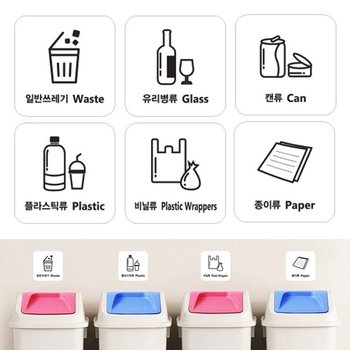 스티커 분리수거 6종세트 재활용품 표시스티커 분리수 (WFH2QHW)