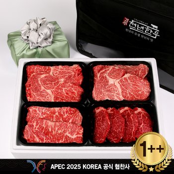 [9/10(목)부터 순차출고][냉장][경주축협] 한우 구이세트 4호 1++(7)등급 1.6kg (등심,등심,안심,채끝)  APEC KOREA 공식 협찬사