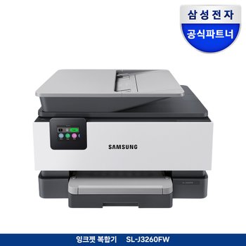 삼성전자 SL-J3260FW 잉크젯 팩스복합기