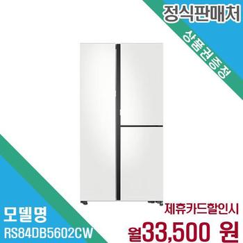 삼성전자 비스포크 오토오픈 양문형 냉장고 846L RS84DB5602CW 60개월 46500