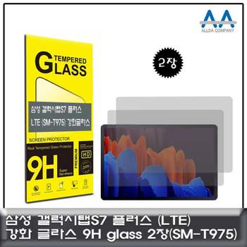 갤럭시탭S7플러스 495MDO11 LTE (SM-T975) 9H 강화글라스 2장