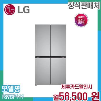 LG 오브제 매직스페이스 냉장고 870L T875P111.CKOR 60개월 69500