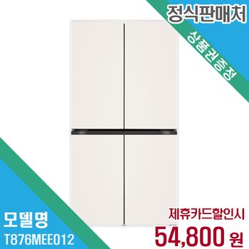 렌탈 LG전자 냉장고 T876MEE012 60개월/월67800