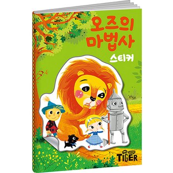 [신세계백화점]타이거 명작스티커 NEW 오즈의 마법사
