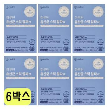 하루틴 유산균 스틱 알파 2g 30포 6박스 CZ (S40472886)