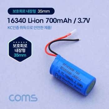 Coms VD56UU08 16340 충전지 리튬이온 배터리 (접지선)