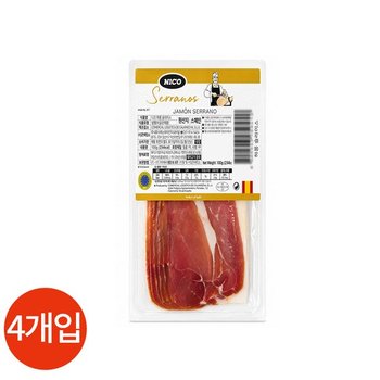 니코 하몽 쎄라노 슬라이스 100g x 4개