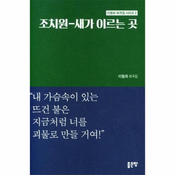 (주)좋은땅 조치원 새가이르는곳 외경