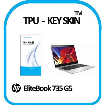HP 엘리트북 735 G5 노트북 키스킨 TPU(고급형)