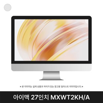 [중고] 애플 아이맥 27인치 5K 10세대 i5 16GB 256GB 실버 S