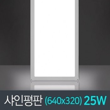 고품질 LED 샤인 슬림 평판 640X320 25W 인테리어 거실등 (W8E9920)