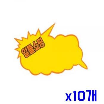 업소용 517SYW35 마트용품 POP카드-알뜰쇼핑 x10개 상품가격표