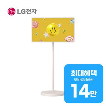 LG 스탠바이미2 MAX 32인치 32LX6BPGA 렌탈 60개월 월 50800원