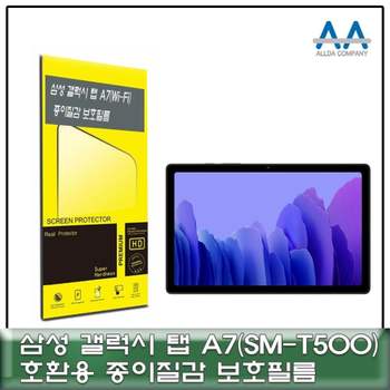 태블릿용 투명 액정보호 필름 10인치 사이즈 맞춤 뷰잉보호