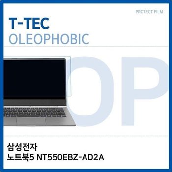 고품질 T.삼성전자 노트북5 NT550EBZ-AD2A 올레포빅 필름 올레포빅 OP ...