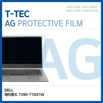 T.DELL 래티튜드 7390-71G51W 저반사 필름
