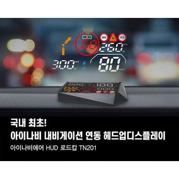 아이나비 에어 허드 HUD 헤드업 디스플레이 로드캅 TN201 내비게이션 연동