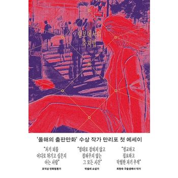 림보에서의 축지법