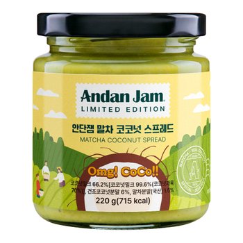 안단잼 말차 코코넛 스프레드 220g 두쫀쿠 말쫀쿠 녹차스프레드