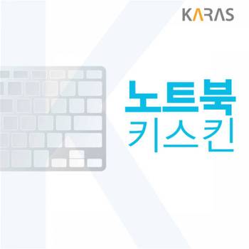 ASUS 노트북키스킨 젠북14 UM425IA-AM001