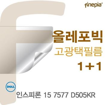 DELL 인스피론 15 7577 D505KR용 HD올레포빅필름