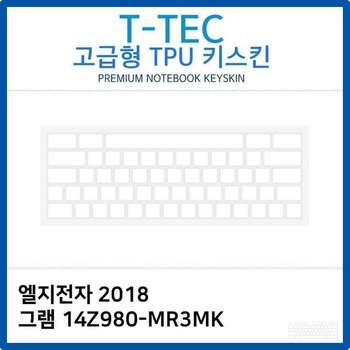 LG 2018 그램 14Z980-MR3MK TPU키스킨(고급형)