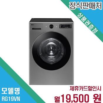 LG 건조기 받침대리모컨필터 호환 RG19VN.AKOR 60개월 32500
