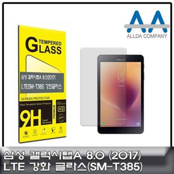 갤럭시탭A 543UTQ78 8.0 (2017) LTE+Wi-Fi(SM-T385) 강화글라스