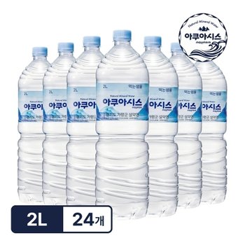 아쿠아시스 생수 유/무라벨 랜덤 물 2L x 24병 먹는샘물_6개입x4팩
