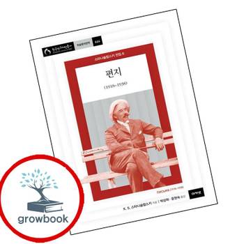 편지 (19181938) (스타니슬랍스키 전집 8 ) 책