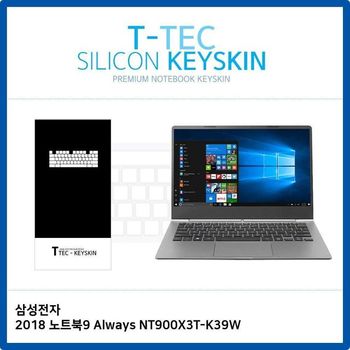 노트북키스킨 노트북자판 삼성전자 Always 키스킨 2018 노트북9 NT900X3T-K39W X ( 2매입 )