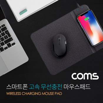 Coms 무선고속충전 마우스패드 QC 2.0 3.0 퀵차지 무선충전패드 고속충전패드