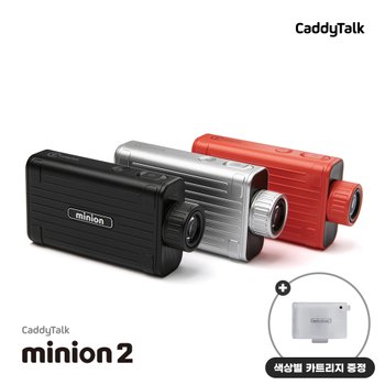 캐디톡 26년 신상품 미니온2 레이저 거리측정기