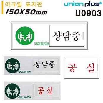 150x50x6mm여닫이 TG02VN00 여닫이 표지판 표지판 공실 상담중